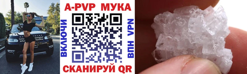 APVP кристаллы  Междуреченск 