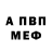Меф 4 MMC Adriano Valadares