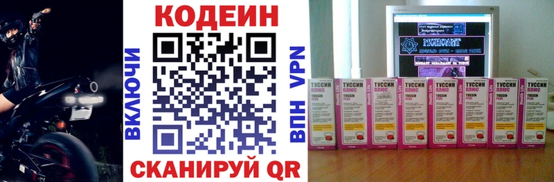 Кодеиновый сироп Lean напиток Lean (лин)  Междуреченск 
