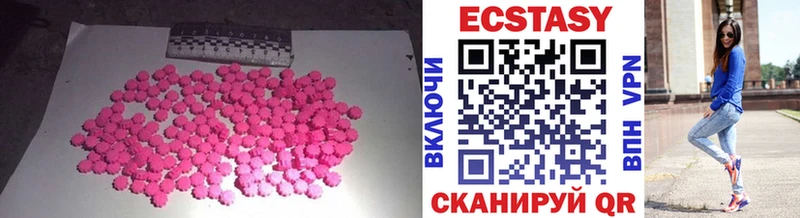 Экстази MDMA  где можно купить   Междуреченск 
