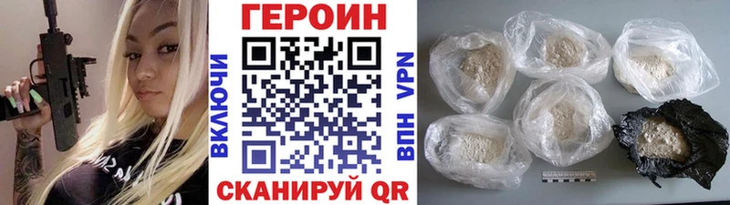 ГЕРОИН хмурый  Междуреченск 