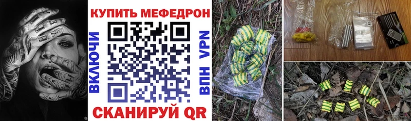 Мефедрон mephedrone купить наркотики цена Междуреченск
